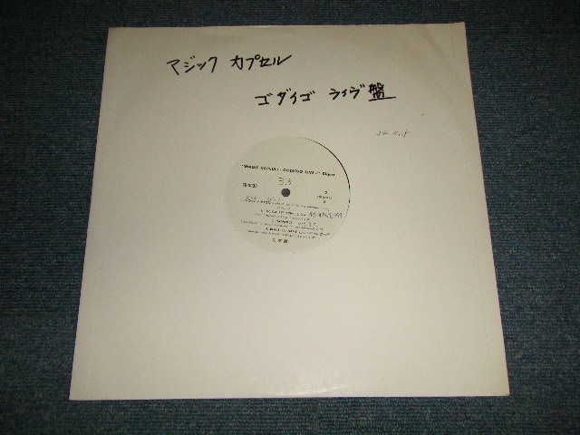 画像1: ゴダイゴ GODIEGO - マジック・カプセル　"MAGIC CAPSULE-GODIEGO LIVE" DIGEST (Ex++/Ex++ WOL) / 1979 JAPAN ORIGINAL "PROMO ONLY ONE -LP" Used LP