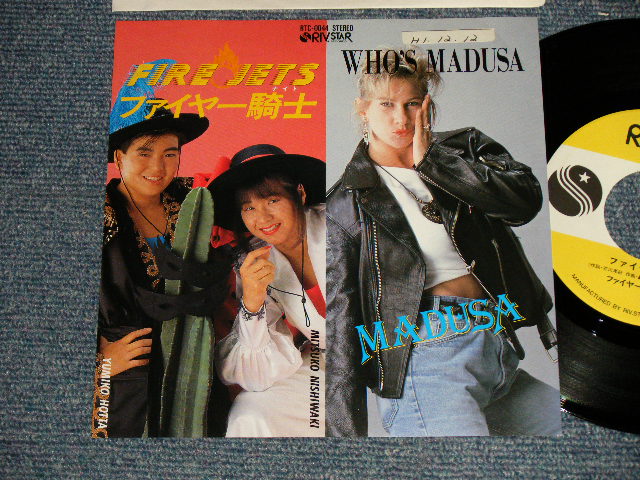 画像1: A)ファイヤー・ジェッツ FIRE JETS - A)ファイヤー騎士 : B)メドゥーサ MEDUSA - B)WHO'S MADUSA (Ex++/MINT- STOFC)  / 1989 JAPAN ORIGINAL "Promo Only" Used 7"Single