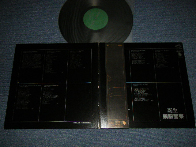 画像1: 頭脳警察 ZUNO KEISATSU - 誕生 (Ex++/Ex+++ Looks:Ex+) / 1973 JAPAN ORIGINAL Used LP with OBI