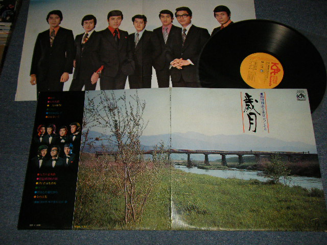 画像1: 鶴岡雅義と東京ロマンチカ Masayoshi Tsuruoka And Tokyo Romantica - 歳月 (Ex++/Ex)  / 1972 JAPAN ORIGINAL Used LP