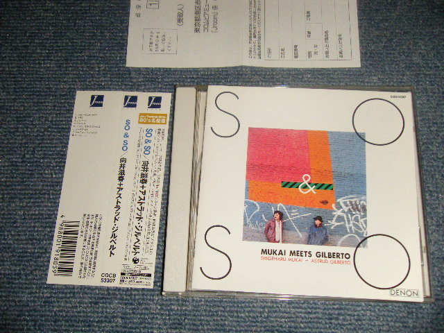画像1: 向井滋春 SHIGEHARU MUKAI + アストラッド・ジルベルト ASTRUD GILBERTO - SO & SO Mukai Meets Gilberto (MINT-/MINT) / 2005 JAPAN ORIGINAL Used CD With OBI