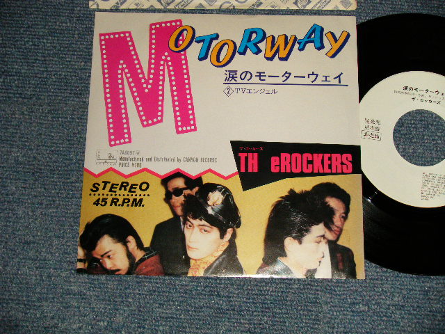 画像1: ザ・ロッカーズ THE ROCKERS - A)涙のモーターウエイ  B)TVエンジェル (MINT-/MINT-) / 1981 JAPAN ORIGINAL "WHITE LABEL PROMO" Used 7" Single  