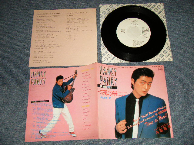 画像1: ザ・ロッカーズ THE ROCKERS - 冷たくしないで DON'T BE CRUEL (for PROMOTION CUTS from LP ""HANKY PANKY") (MINT-/MINT-) / 1981 JAPAN ORIGINAL "PROMO ONLY" Used  7" Single  With PROMO SONG/LYRIC SHEET 