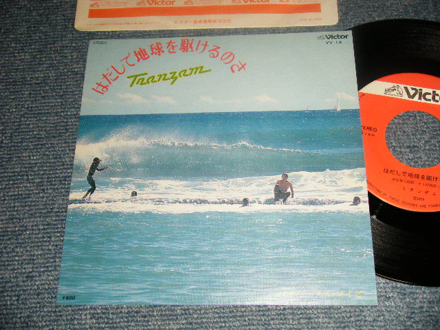 画像1: トランザムTRANZAM - A)はだしで地球を駆けるのさ  B)パーハップス・メイビー  (MINT-/MINT-) / 1978 JAPAN ORIGINAL Used 7" Single 