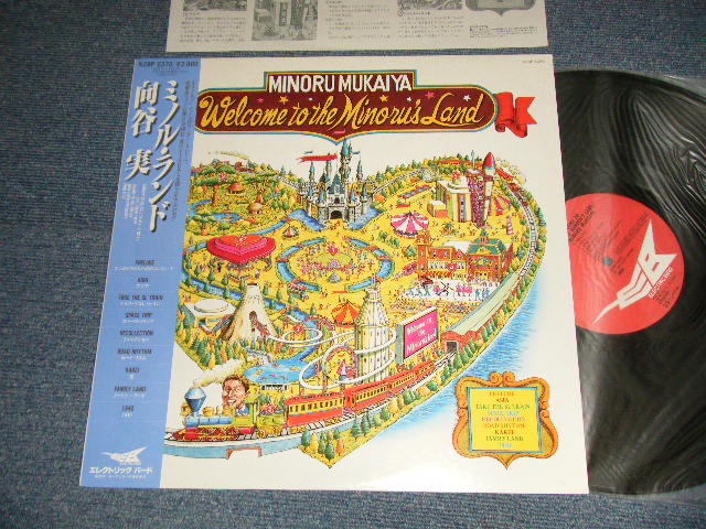 画像1: 向谷 実 MINORU MUKAIYA (カシオペア CASIOPEA) - ミノル・ランド WELCOME TO THE MINORULAND (MINT-/MINT-) / 1985 JAPAN ORIGINAL Used LP With OBI  