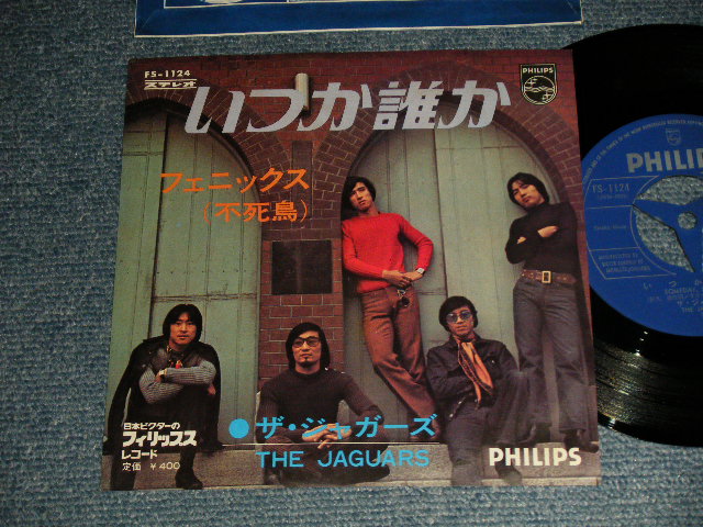 画像1: ザ・ジャガーズ  THE JAGGERS - A) いつか誰か  B)フェニックス  ( Ex++/MINT-) / 1970 JAPAN ORIGINAL Used 7" Single
