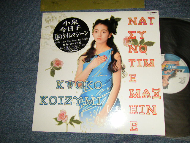 画像1: 小泉今日子  KYOKO KOIZUMI - Natsu No Time Machine  夏のタイムマシーン (MINT-/MINT-) / 1988 JAPAN ORIGINAL Used 12" 