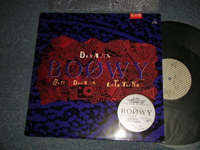 画像1: BOOWY BOΦWY ボウイ - DAKARA (Ex++/MINT-) / 1988 JAPAN ORIGINAL "PROMO" Used 12" EP