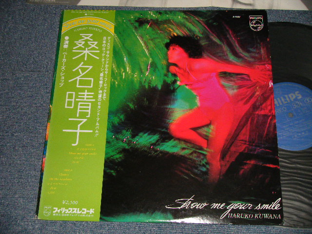 画像1: 桑名晴子 HARUKO KUWANA - Show Me Your Smile (Ex+++/MINT-) / 1979 JAPAN ORIGINAL used LP with OBI 