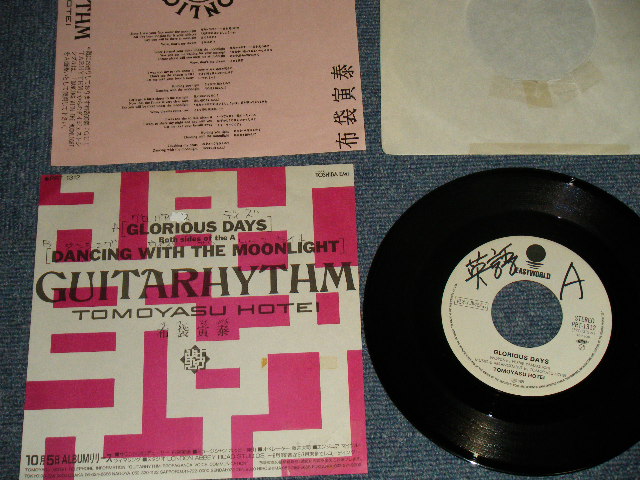 画像1: 布袋寅泰 TOMOYASU HOTEI of BOOWY ボウイ - GLORIOUS DAYS (GUITARHYTHM) "With INSERTS" (Ex++/Ex+++ :STOFC, WOFC, WOL)  / 1988 JAPAN ORIGINAL "PROMO ONLY" Used 7" Single