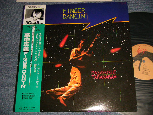 画像1: 高中正義 MASAYOSHI TAKANAKA - FINGER DANCIN' (MINT-/MINT- STOBC) / 1980 JAPAN ORIGINAL Used 12" with OBI