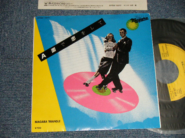 画像1: ナイアガラ・トライアングル NIAGARA TRIANGLE (大滝詠一 OHTAKI EIICHI) -  A面で恋をして A-MEN DE KOI O SHITE  B)さらばシベリア鉄道 SIBERIA (Ex++/MINT-) / 1981 JAPAN ORIGINAL "3rd Press 700 Yen Mark Printed" Used 7" Single 