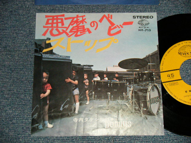 画像1: 寺内タケシとバニーズ TAKESHI TERAUCHI & THE BUNNYS - A) 悪魔のベビ－ Little Devil  B)ストップ  Hey! You Stop! (Ex++/Ex++)  / 1967 JAPAN ORIGINAL Used 7" 45 rpm Single 