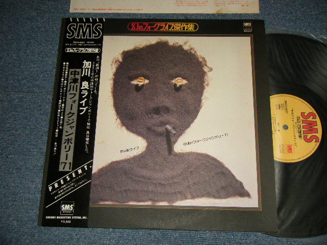 画像1: 加川良 RYO KAGAWA - 加川良ライブ 中津川フォークジャンボリー '71 (With INSERTS) (MINT-/MINT)  / 1979 JAPAN REISSUE Used LP with OBI