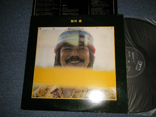 画像1: 加川良 RYO KAGAWA - 駒沢あたりで (With INSERTS) (Ex++/MINT-)  / 1975 JAPAN ORIGINAL Used LP