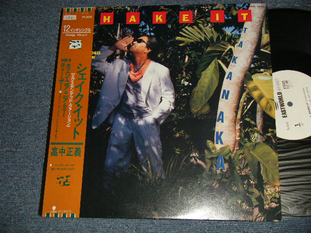 画像1: 高中正義 MASAYOSHI TAKANAKA - SHAKE IT (Ex+++/MINT ST O) / 1986 JAPAN ORIGINAL "WHITE LABEL PROMO" Used 12" With OBI