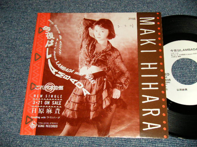 画像1: 日原麻貴 Maki Hihara  - A)今夜はLambada  B)	ラ・ランバーダ(Ex++/MINT- SWOFC) / 1990 JAPAN ORIGINAL "PROMO ONLY" Used LP