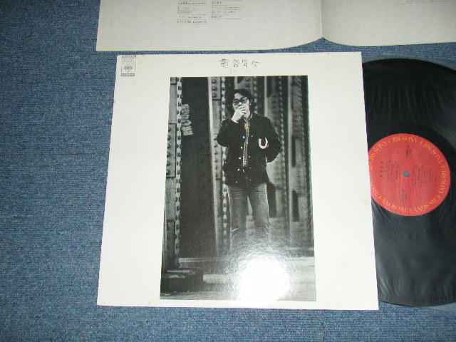 画像1: 中川イサト  ISATO NAKAGAWA  Guest: 石川鷹彦、細野晴臣、金森幸介、西岡たかし　＋ -  黄昏気分 (Ex+++/MINT-) / 1979 Version JAPAN REISSUE Used  LP