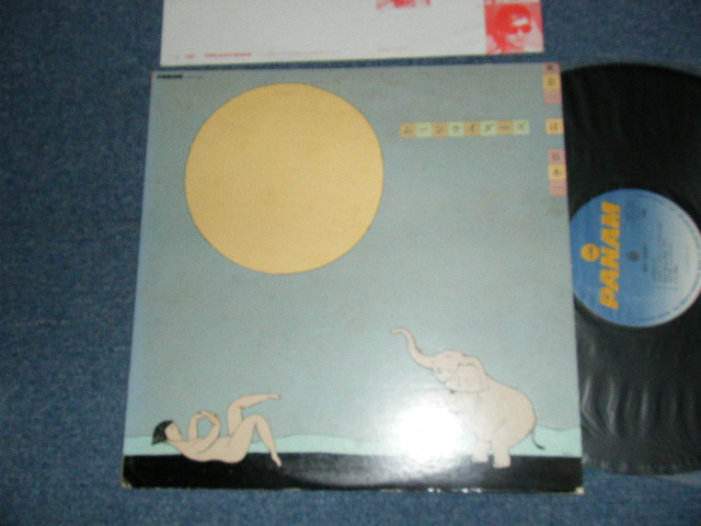 画像1: ムーンライダーズ MOONRIDERS MOON RIDERS -  東京一は日本一 : ムーンライダーズの ザ・ベスト・テン (Ex/MINT- EDSP) / 1981 JAPAN ORIGINAL Used LP