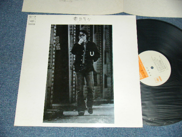 画像1: 中川イサト  ISATO NAKAGAWA  Guest: 石川鷹彦、細野晴臣、金森幸介、西岡たかし　＋ -  黄昏気分 (Ex/MINT-) / 1975 JAPAN ORIGINAL Used  LP