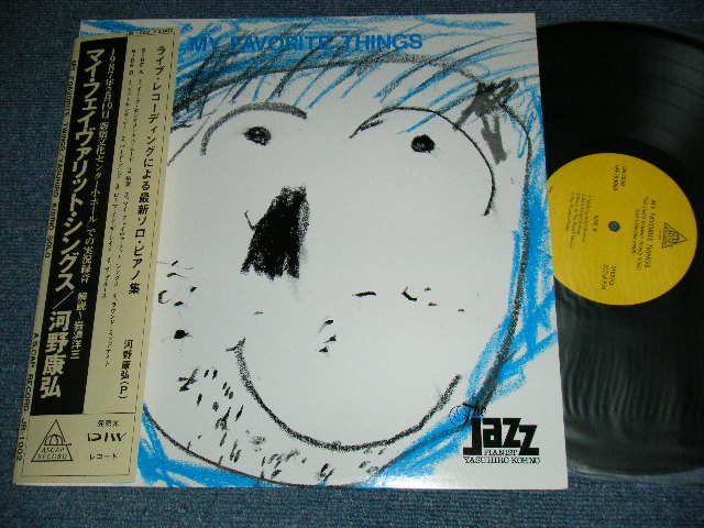 画像1: 河野康弘 KOHNO YASUHIRO - マイ・フェイヴァリット・シングス My Favorite Things / Yasuhiro Kohno Solo Live (直筆サイン入り裏ジャケ AUTOGRAPHED) (MINT-/MINT-) / 1987 JAPAN ORIGINAL INDIES Used LP  With LINER OBI