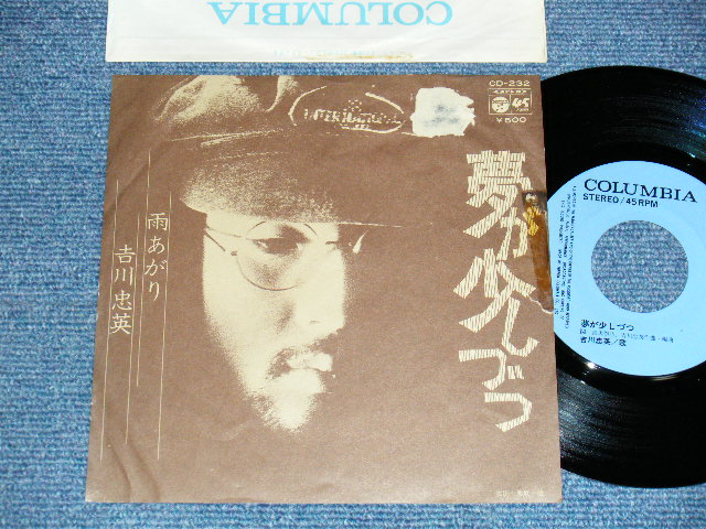 画像1: 吉川忠英 CHUEI YOSHIKAWA - 夢が少しづつ (VG+++/MINT-)   / 1974 JAPAN ORIGINAL "PROMO" Used  7"Single