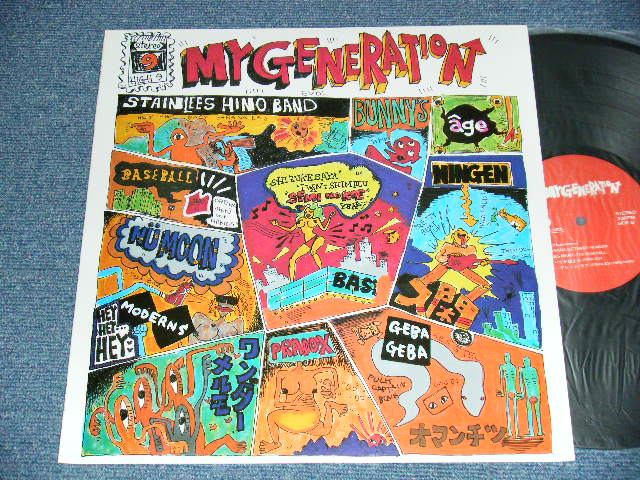 画像1: V.A. OMNIBUS - MY GENERATION (MINT-/MINT-) / 1988 JAPAN ORIGINAL Used LP  