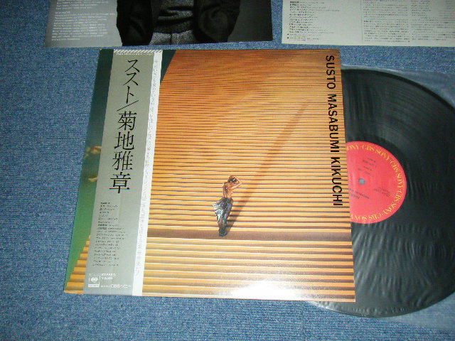 画像1: 菊池(雅章  MASAAKI KIKUCHI - SUSTO  ススト (With CUSTOM INNER) Ex+++/MINT-)  / 1981 JAPAN ORIGINAL Used LP With OBI 