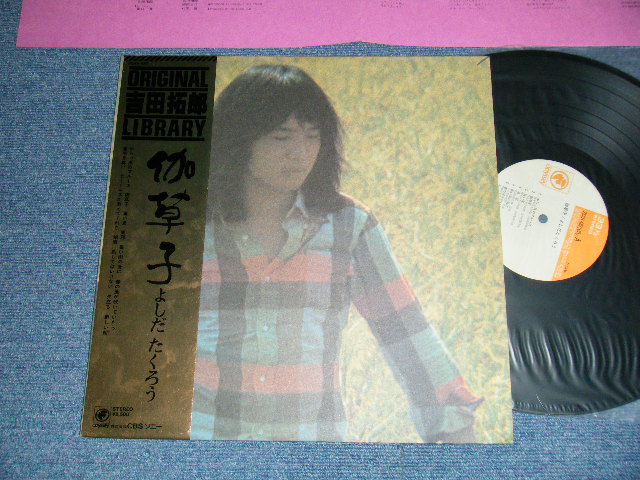 画像1: よしだ たくろう　吉田拓郎 TAKURO YOSHIDA - 伽草子 (MINT-/MINT) / 1970'S JAPAN reissue Used LP with OBI 