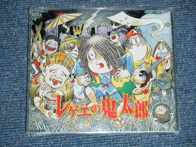 画像1: レゲエの鬼太郎 - レゲエの鬼太郎 (Ex+++/MINT)  / 1997 JAPAN ORIGINAL Used Maxi-CD
