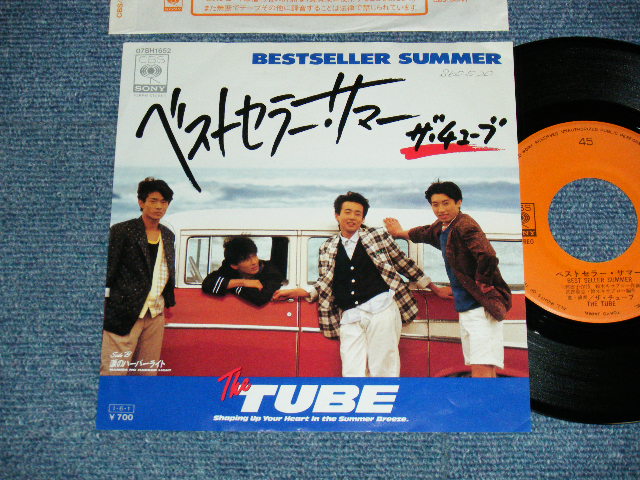 画像1: チューブ TUBE - A) ベスト・セラー・サマー  B)涙のハーバーライト (Ex++/Ex++)   / 1985 JAPAN ORIGINAL "PROMO" Used 7" Single 