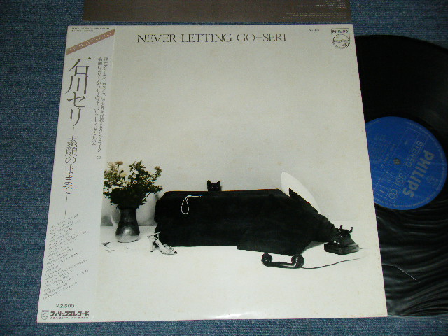 画像1: 石川セリ SERI ISHIKAWA - 素顔のままで NEVER LETTING GO (Ex++/MINT-) / 1978 JAPAN ORIGINAL Used LP with OBI