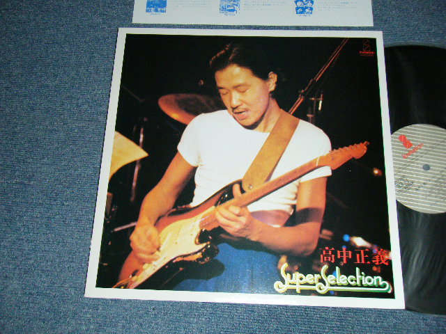 画像1: 高中正義 MASAYOSHI TAKANAKA - SUPER SELECTION (MINT-/MINT-)  / 1981 JAPAN ORIGINAL Used LP