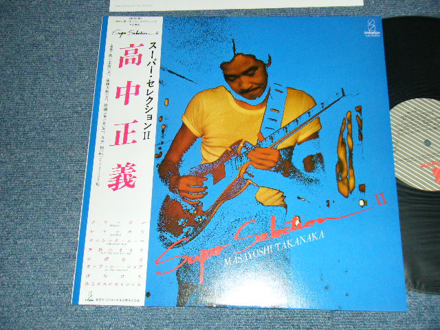 画像1: 高中正義 MASAYOSHI TAKANAKA - SUPER SELECTION II (MINT-/MINT-)  / 1981 JAPAN ORIGINAL Used LP with OBI