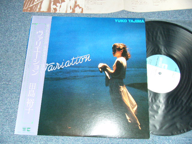 画像1: 田島 裕子 Tajima Yūko - Variation (MINT-/MINT) 1980 JAPAN ORIGINAL Used LP with OBI  