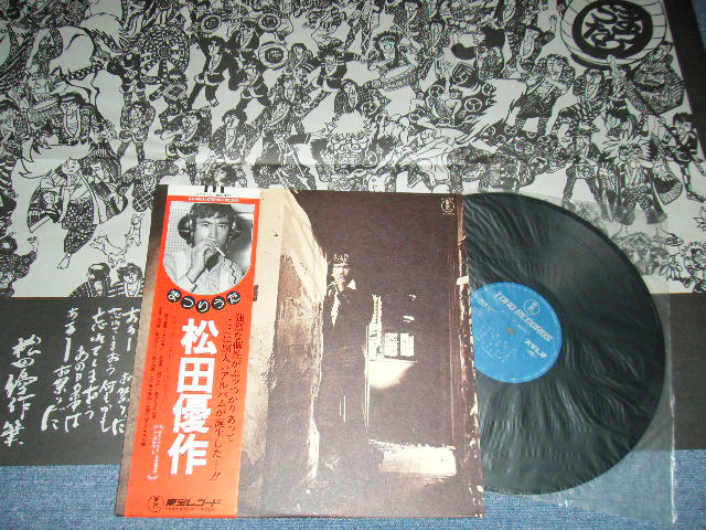 画像1: 松田優作 YUSAKU MATSUDA - まつりうた (With LARGE SIZE INSERTS)  (MINT-/MINT-) / 1976 JAPAN ORIGINAL Used LP  with OBI オビ付