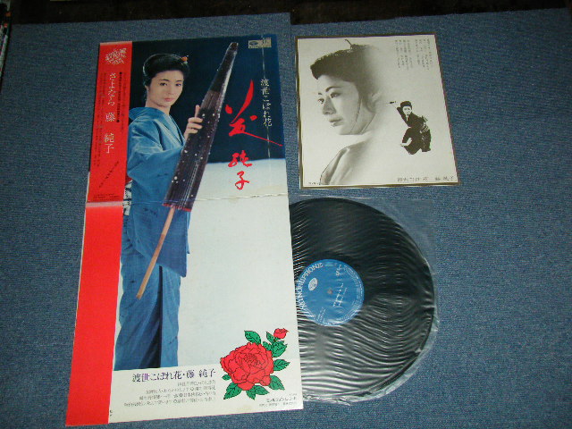 画像1: 藤 純子 JUNKO FUJI - さよなら 渡世こぼれ花 (NO POSTER) (Ex++/Ex++)  / 1972 JAPAN Original Used LP with OBI