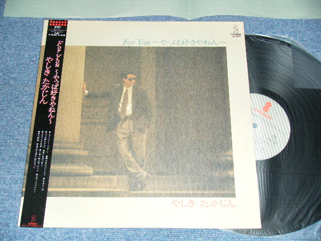画像1: やしきたかじん YASHIKI TAGAJIN - FOR YOU〜やっぱ好きやねん〜 (MINT-/MINT-) / 1986 APAN ORIGINAL Used lLP with OBI
