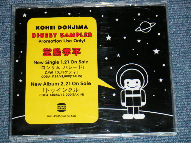 画像1: 堂島孝平 DOUJIMA KOUHEI - DIGEST SAMPLER (MINT-/MINT) / 1997 IAPAN ORIGINAL "PROMO ONLY" Used MAXI-CD 