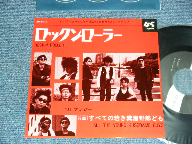 画像1: アンジー ANGIE - A) ロックン・ローラー Rock'n Roller   B) すべての若き糞溜野郎ども All The Young Kusodame Guys (MINT-/MINT)  / 1987 JAPAN ORIGINAL  Used 7" Single シングル