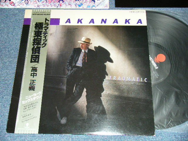 画像1: 高中正義 MASAYOSHI TAKANAKA - Traumatic トラマティック極東探偵団 (MINT-/MINT) / 1985 JAPAN ORIGINAL Used LP With OBI