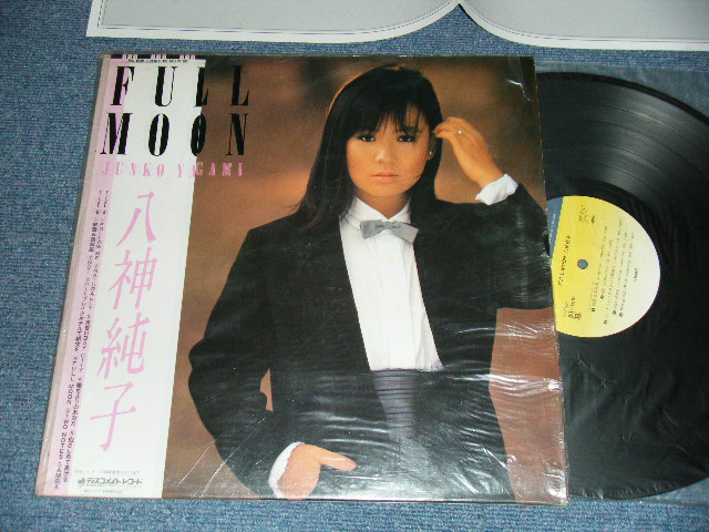 画像1: 八神純子 JUNKO YAGAMI - FULL MOON (MINT/MINT-) / 1983 JAPAN ORIGINAL Used LP With OBI 