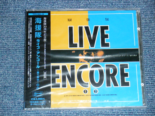 画像1: 海援隊 KAIENTAI - 海援隊ライブ・アンコール1・2~廻り舞台~ (SEALED) / 2002 JAPAN ORIGINAL "BRAND NEW SEALED" 2-CD with OBI