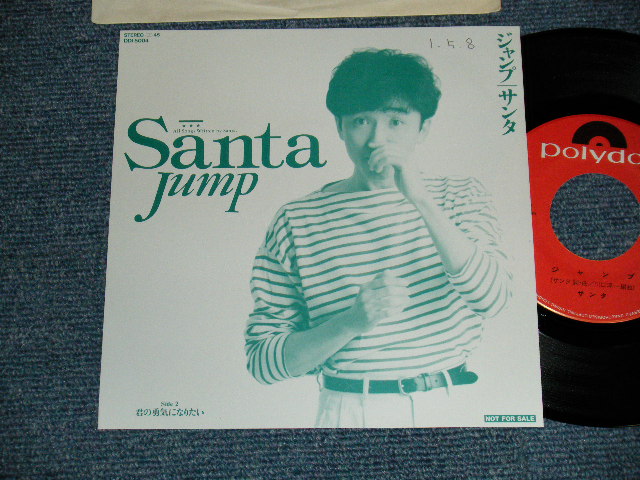 画像1: サンタ SANTA - A) JUMP ジャンプ  B) 君の勇気になりたいKIMINOYUUKINI NARITAI  (Ex++/MINT SWOFC) / 1989 JAPAN ORIGINAL "PROMO ONLY" Used 7" 45rpm Single