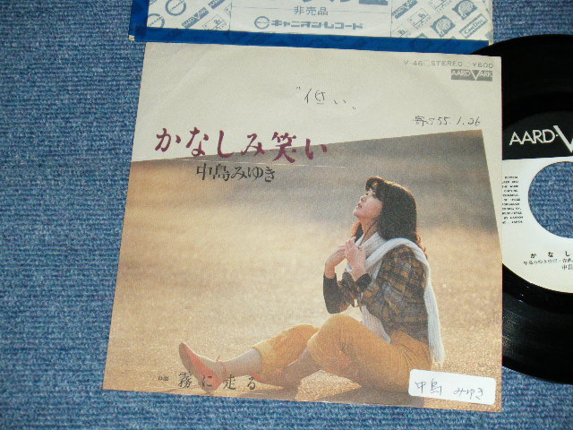 画像1: 中島みゆき MIYUKI NAKAJIMA - A)かなしみ笑い	  B)霧に走る (Ex/Ex STOFC, WOFC) / 1980 JAPAN ORIGINAL "WHITE LABEL PROMO" Used 7" Single 