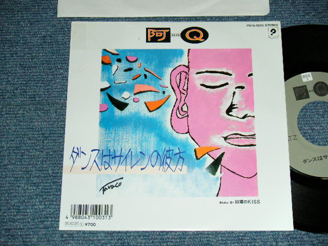 画像1: 阿Ｑ    A-Q    AKYU  - A)ダンスはサイレンの彼方　B)60歳のKISS (MINT-/MINT) / 1988 JAPAN ORIGINAL "PROMO" Used 7"45 rpm 