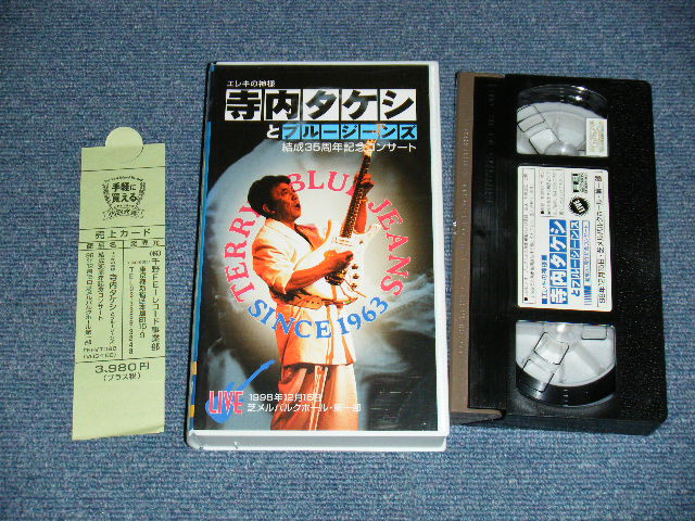 画像1: 寺内タケシ TAKESHI TERAUCHI - 結成35周年記念コンサート (MINT/MINT) /JAPAN ORIGINAL Used VHS VIDEO