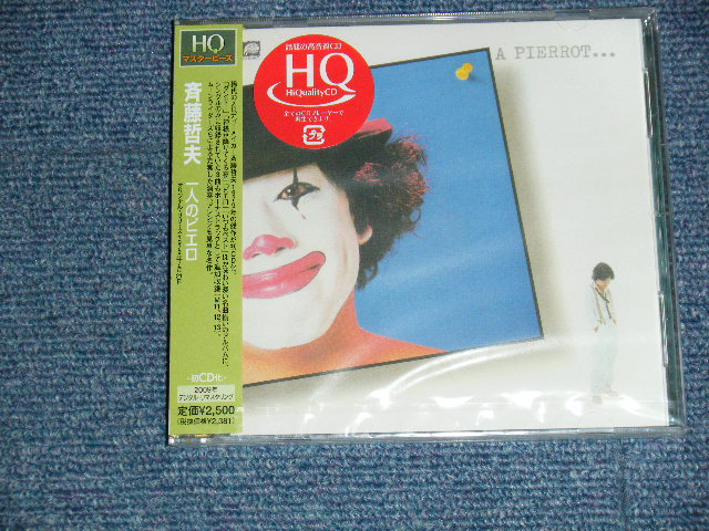 画像1: 斉藤哲夫 TESTUO SAITO - 一人のピエロ (SEALED) / 2009 JAPAN ORIGINAL "BRAND NEW SEALED" 2-CD with OBI