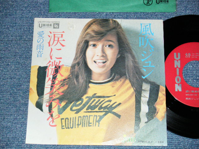 画像1: 風吹ジュン JUN FUBUKI - A) 涙に微笑みを   B) 愛の雨音(Ex++/Ex+++)  / 1974 JAPAN ORIGINAL Used 7" SINGLE