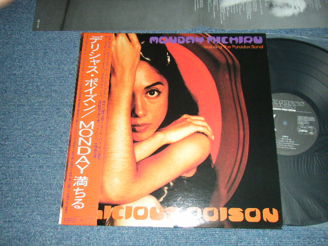 画像1: マンデイ満ちる MONDAY MICHIRU - デリシャス・ポイズン DELICIOUS POISON (Ex+++/MINT-) / 1996 JAPAN ORIGINAL Used LP